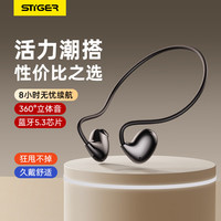  STIGER/斯泰克 不入耳式 骨传导耳机