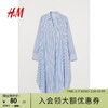 H&M 夏季新款女装莱赛尔梭织裙V领衬衫式垂感落肩长裙0988902 浅蓝色/条纹 165/96A