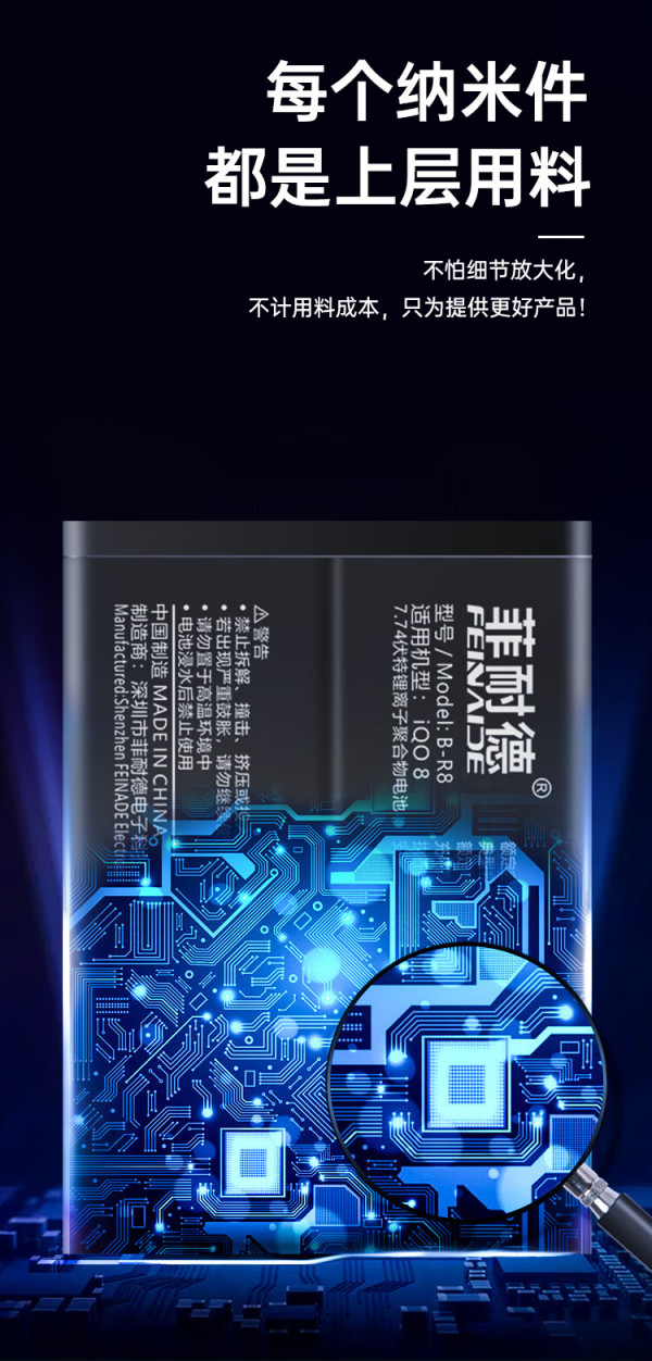 【加强版】菲耐德 vivo iqoo8电池手机大容量更换通用于换爱酷八v2136