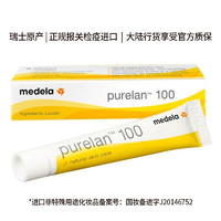 medela 美德乐 7g羊脂膏+30ml酒精凝胶