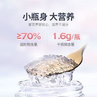 燕小厨 鲜炖燕窝45g*7瓶即食燕窝正品孕妇期滋补营养官方旗舰店