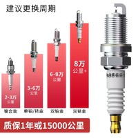 sa'sa'k'i 佐佐木 适配奥迪A4L/A6L/A3/A4/A6/Q5/Q7/Q8/Q2L双铱金火花塞原厂