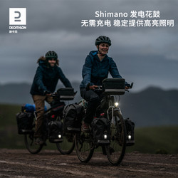 DECATHLON 迪卡侬 Touring 900 长途城际旅行自行车 8587126