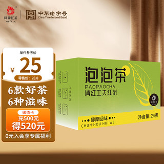 凤牌 滇红泡泡茶茶叶 中华6种滋味红茶 24g