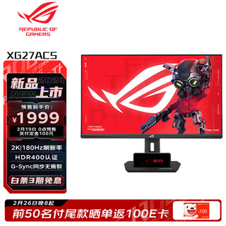 ASUS 华硕 ROG XG27ACS绝杀 27英寸2K电竞显示器180Hz FastIPS  XG27ACS