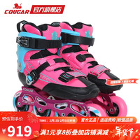 美洲狮（COUGAR） 平花鞋速滑儿童专业竞速轮滑鞋直排旱冰鞋滑冰鞋碳纤鞋MZS511 粉色 S码
