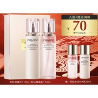 CHANDO 自然堂 粉钻护肤套装 (玫瑰水110ml+玫瑰乳液110ml)赠水55ml+乳55ml