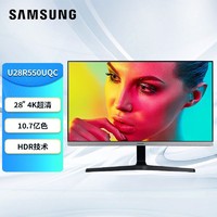 SAMSUNG 三星 U28R550UQC 28英寸4K超高清设计护眼屏HDR液晶台式电脑显示器