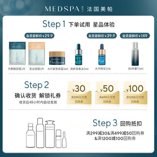 美帕（MEDSPA）蓝胖子洁面50ml*2男女氨基酸清洁卸妆温和不拔干 【】氨基酸洁面50ml*2