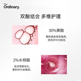 THE ORDINARY精华美肤小白瓶 果酸面膜30ml+100%维他命C粉