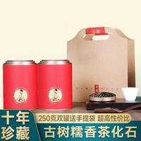 岂茗 ·云南普洱熟茶勐海古树碎银子茶化石老茶头茶叶年货礼盒 双罐碎银子 250g 1盒
