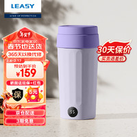 LEASY 便携式烧水壶旅行加热水杯居家烧水杯电热水壶外出烧水壶电加热杯