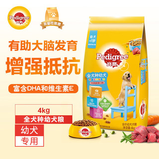 Pedigree 宝路 幼犬狗粮4kg鸡肉味泰迪茶杯犬柯基全犬种通用全价粮