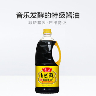 luhua 鲁花 自然鲜酱香酱油1L*2瓶 非转基因 特级 0添加防腐剂 生抽 批发