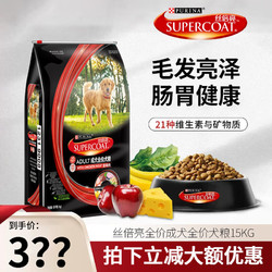 SUPERCOAT 丝倍亮全价狗粮金毛哈士奇萨摩中大型犬成犬通用护肤美毛 全价成犬粮15kg