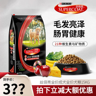 SUPERCOAT 丝倍亮全价狗粮金毛哈士奇萨摩中大型犬成犬通用护肤美毛 全价成犬粮15kg