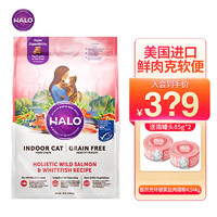 HALO 自然光环 鱼肉成猫粮10磅