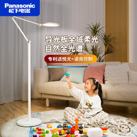 Panasonic 松下 落地护眼灯儿童学生学习专用练琴钢琴灯客厅卧室床头立式台灯
