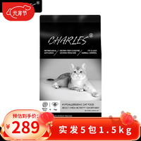 CHARLES 查尔斯 室内成猫粮 进口猫粮 全价低敏短毛猫粮 6.8kg