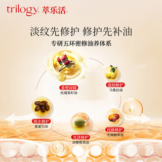 萃乐活（trilogy）密集多效修护油养面膜2盒补水提拉紧致新年女 超红膜【2盒12片装】抗老必入