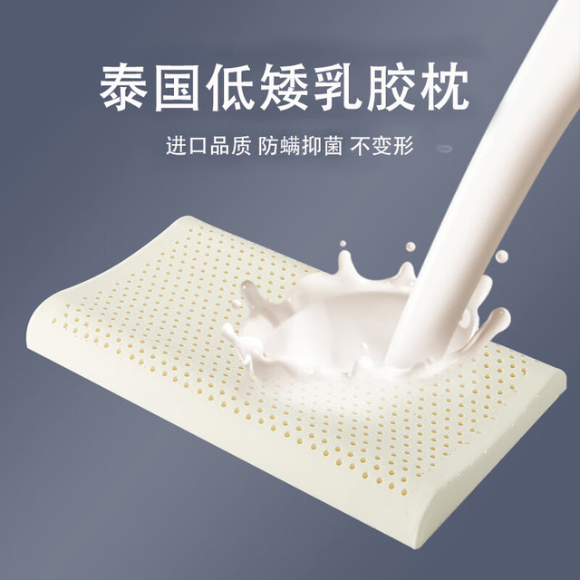 ZENCOSA 最科睡 泰国进口天然乳胶枕头颈椎枕睡眠低矮枕喜欢矮枕人群儿童青少年枕