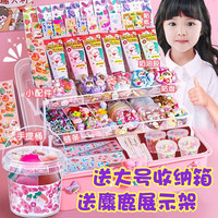 乐哲儿童玩具diy手工制作奶油胶咕卡套装手帐贴纸女孩7-14岁