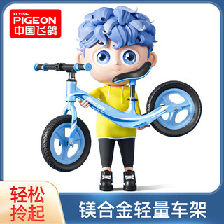 飞鸽（PIGEON） 儿童平衡车儿童滑步车宝宝4-6岁学步平衡自行车 充气轮12寸蓝色 蓝色【95%安装】