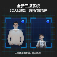 EZVIZ 萤石 3D人脸识别指纹锁可视猫眼视频锁DL31FVS密码锁智能电子门锁