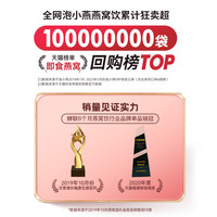 【老客专享】泡小燕燕窝饮即食冲泡营养鲜泡燕窝银耳羹15g*6袋