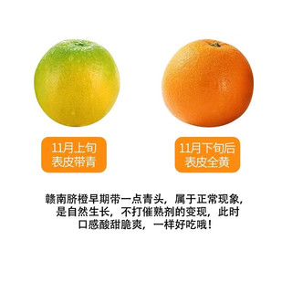 橙之味 江西赣南脐橙新鲜橙子水果赣州产地直发皮薄多汁礼盒装团购 5斤毛重单个150-180g