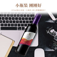 Shan Tu 山图 小瓶红酒法国波尔多原瓶进口AOP干红葡萄酒PS58双支装375ml*2