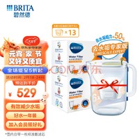 BRITA 碧然德 fill&enjoy Style设计师系列 滤水壶 绿色 一壶十三芯