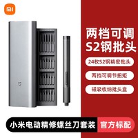 88VIP：MIJIA 米家 电动螺丝刀