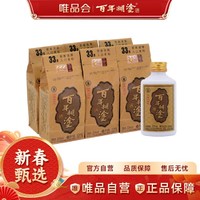 百年糊涂 经典小百年33度浓香型白酒125mL*6瓶高粱粮食小瓶酒