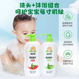 调皮宝橄榄油儿童洗发露沐浴露乳650g婴儿宝宝无泪洗护温和不刺激