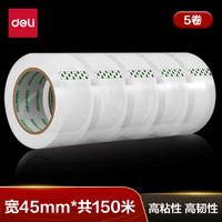 deli 得力 33675 透明胶带大卷 45mm*30m 5卷