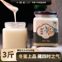 抖音超值购：小酿蜜 高原蜂场采蜜食用成熟纯正白玉蜜