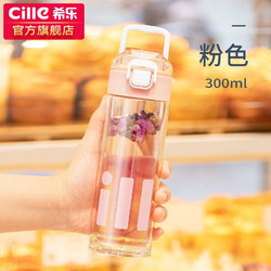 cille 希乐 双层玻璃杯高硼硅加厚泡茶杯 茶水分离户外水杯300ml粉BL-2230 粉色300ml（双层加厚）