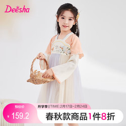 Deesha 笛莎 女童连衣裙中大童汉服纱裙国风连衣裙 珊瑚橘 120