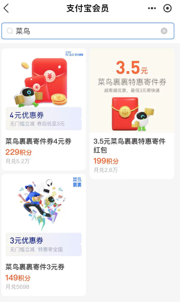 支付宝菜鸟寄件福利领1元无门槛寄件券