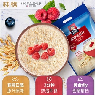 QUAKER 桂格 即食燕麦片1kg袋装+5系30g*2经典谷物高纤营养早餐冲饮代餐