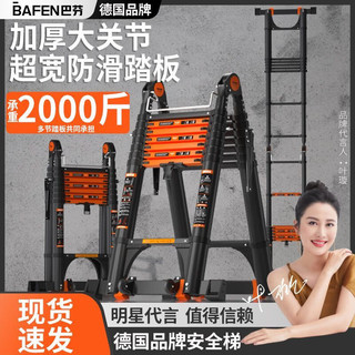 BAFEN 巴芬 伸缩梯多功能梯子家用梯人字梯加厚铝合金工程梯升降直梯折叠楼梯 多功能4.1米