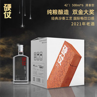 硬仗 红砖 42度 清香型白酒 500ml*6瓶