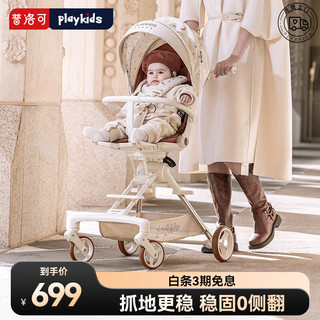 A8遛娃可坐可躺双向推行婴幼儿推车便携可折叠溜娃车 星空白