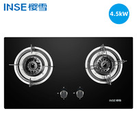 INSE 樱雪 Q2320 家用嵌入式燃气双灶