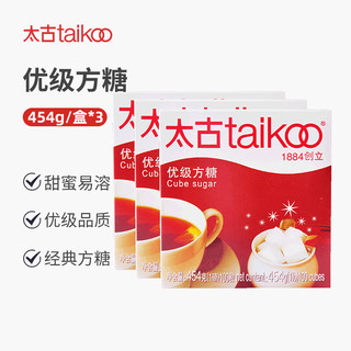 taikoo 太古 优级方糖 454g*3盒