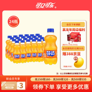 Fanta 芬达 汽水 橙味 300ml*24瓶