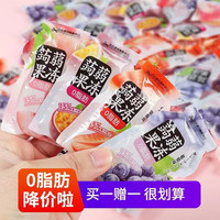 好来屋 蒟蒻果冻0卡0脂肪混合口味小零食果汁零食大礼包吸吸果冻可吸冻 混合口味800g