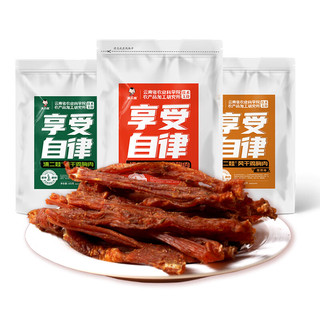 滇二娃农科院鸡胸肉干风干鸡肉条高蛋白减低解馋卡脂耐嚼休闲小零食 香辣+藤椒+孜然【100克x3袋】