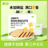 YILI 怡力 碱怡苏打饼干 256g